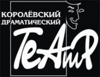 Театр «Королёвский драматический театр» Театр «Королёвский драматический театр»